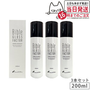バイブルグロスファクター ハーブエッセンスの人気商品・通販・価格  