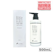 楽天市場】バイブル グロス ファクター 500mlの通販 