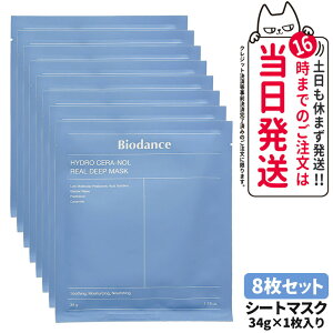 �o�C�I�_���X Biodance �n�C�h���Z���m�[�����A���f�B�[�v�}�X�N �V�[�g�}�X�N 34g 1��/2��/3��/4��/8��/1��/2���Z�b�g �p���e�m�[�� �Z���~�h �t�F�C�X�}�X�N �n�C�h���Q�� �V�[�g�}�X�N �p�b�N 