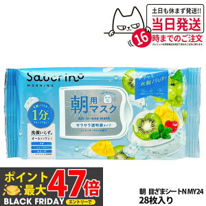 yKizT{[m SABORINO p}XN ڂ܃V[g NMY24 tFCXpbN tFCX}XN ێ n  ߂܂}XN 28 