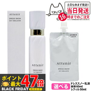 y2_ZbgEKizAejA Attenir uhXXm[ fCG}W 60ml + tB 50ml v򕔊Oi pt p ~N^Cv XLPA { 