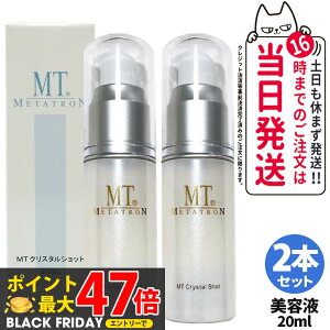 2{ZbgyKiEzMT^g MT METATRON NX^Vbg 20ml |Cgpet r^~CU̔z L-VXeC GCWOPA et l̔ۂ