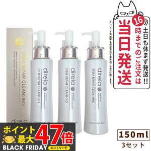 y3{Zbg KizfBCA Xe yA NWO 150ml Direia ьPA qOX^[  p  Stem Repair Cleansing Xe yA wsv 痿 EHbV