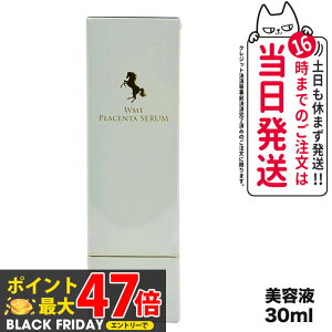 WMT vZ^Z 30mlbnvZ^z et PLACENTA SERUM z[XPLZ ێ 邨 XLPA GCWOPA