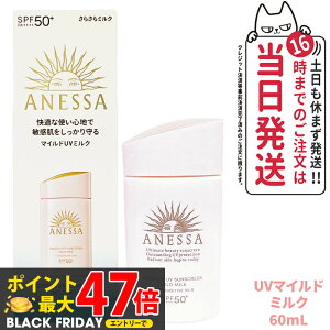  AlbT p[tFNgUV }Ch~N NA 60ml SPF50+ PA++++ ANESSA Ă~  炾p UVPA 