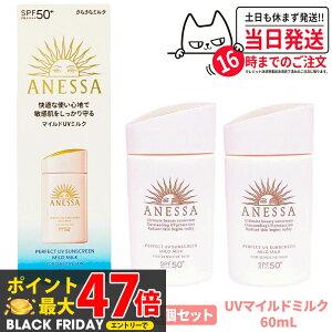 y2Zbgz AlbT p[tFNgUV }Ch~N NA 60ml SPF50+ PA++++ ANESSA Ă~  炾p UVPA 