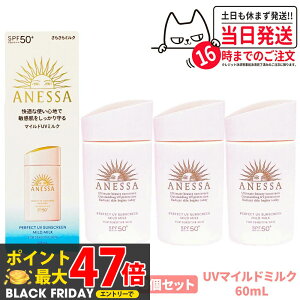 y3Zbgz AlbT p[tFNgUV }Ch~N NA 60ml SPF50+ PA++++ ANESSA Ă~  炾p UVPA 