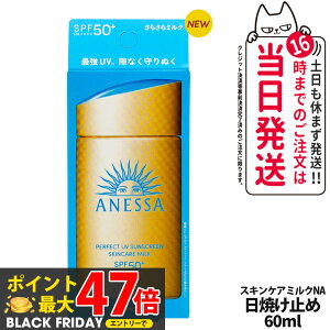  AlbT p[tFNgUV XLPA~N NA 60mL SPF50+ PA++++ ANESSA Ă~ t Ă~ ₯~ UVPA 