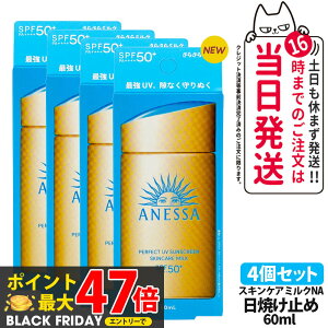 y4Zbgz AlbT p[tFNgUV XLPA~N NA 60mL SPF50+ PA++++ ANESSA Ă~ t Ă~ ₯~ UVPA 