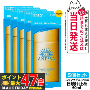 y5Zbgz AlbT p[tFNgUV XLPA~N NA 60mL SPF50+ PA++++ ANESSA Ă~ t Ă~ ₯~ UVPA 