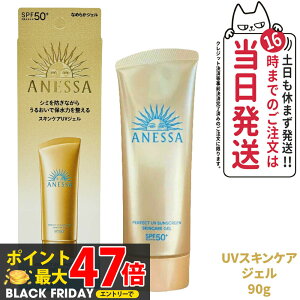  AlbT p[tFNgUV XLPAWF NA 90g SPF50+ PA++++ ANESSA Ă~  炾p UVPA 