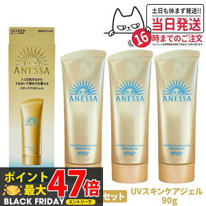 y3Zbgz AlbT p[tFNgUV XLPAWF NA 90g SPF50+ PA++++ ANESSA Ă~  炾p UVPA 