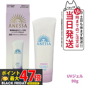  AlbT uCgjOUV WF N 90g SPF50+ PA++++ ANESSA Ă~  UVPA UVWF 