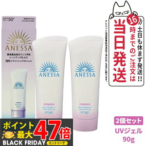 y2Zbgz AlbT uCgjOUV WF N 90g SPF50+ PA++++ ANESSA Ă~  UVPA UVWF 