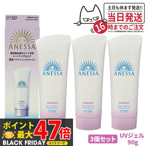 y3Zbgz AlbT uCgjOUV WF N 90g SPF50+ PA++++ ANESSA Ă~  UVPA UVWF 