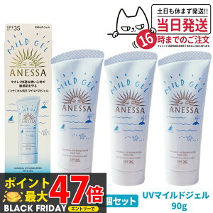 y3Zbgz AlbT ~lUV }ChWF 90g SPF35 PA+++ ANESSA Ă~  炾p UVPA 