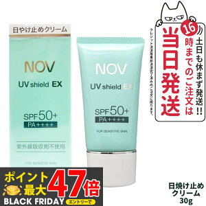 yKizՖi NOV mu UVV[hEX 30g Ă~߃[V SPF50+ PA++++ Ă~ ₯~ UVPA 