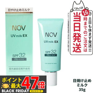 yKizՖi NOV mu UV~NEX 35g Ă~߃~N SPF32 PA+++ Ă~ ₯~ UVPA 