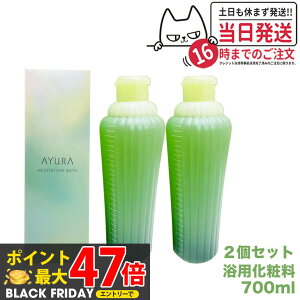 y2Zbg KizA[ AYURA fBe[VoX 700mL bNX ObY   