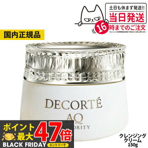 yKizRXfRe AQ ~IeB yANWON[n 150g COSME DECORTE R[Z[ XLPA 邨 f 