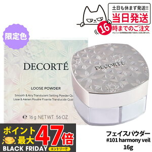 yJ[zRXfRe tFCXpE_[ harmony veil 16g #101 [XpE_[ COSME DECORTE KOSE XLPA 