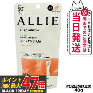 yKizALLIE AB[ Nmr[eB J[`[jOUV 02 40g SPF50+ PA++++ Ă~ Ă~ ₯~ UVPA 