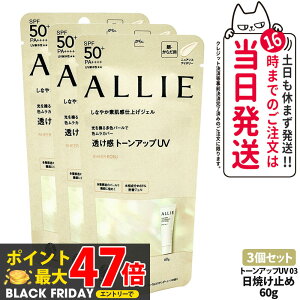 y3Zbg KizALLIE AB[ Ă~ Nmr[eB g[AbvUV 03 60g SPF50+ PA++++ 