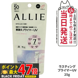 yKizALLIE AB[ Nmr[eB XeBOvC}[ UV 25g SPF50+ PA++++ Ă~ n  UVn 