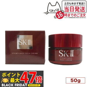 yKi 24NzGXP[c[ Xep[ b` N[ ( 50g ) SK-II SK2 SK-2 eN[ Stempower Rich Cream SKII Ki ێ ϕi  XLPA RX20 30 40 50 eN