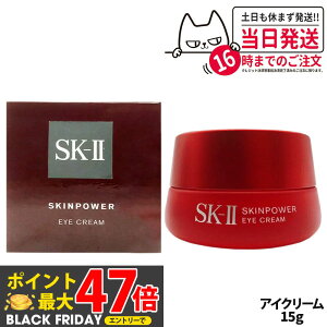 yKi 24/25NzSK2 SK-II GXP[c[ XLp[ AC N[ { 15g ێ RX ڂƗpN[ sk-2 skii 