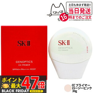 y[ ǐՂ Ki zSK-II WFmveBNX CC vC}[ [W[sN 30g SK2 SK-2 GXP[c[ ێ UVPA 邳 