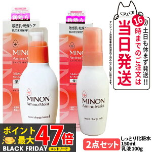 y2_ZbgEKizMINON ~m A~mCXg`[W ~N 100g + CXg`[W [V I Ƃ^Cv 150ml ێt / ێϐ PA ۏA~m_ 