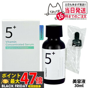 NUMBUZIN io[YC 5 ʃO^`ICet 30ml ؍RX XLPA b lC v[  