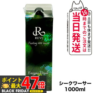 REVI ByfhN400 1000mL V[N[T[ t@XeBO REVI Enzyme Drink eCXg e yf h{⋋  yf qA_ vZ^ R[Q ґ RXp _