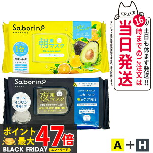 y2_ZbgzSABORINO T{[m p/p}XN tFCXpbN V[g}XN A_t[eB[n[u 32 + H_AhubN 32 ێ n sv ZPA ߂܂}XN ꂳ}X