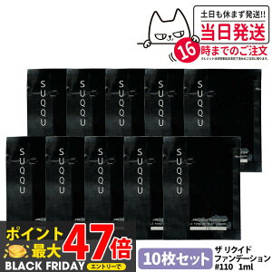 [10Zbg] SUQQU XbN NCh t@f[V #110 1ml ~j Tv Ƃ ێ RȃJo[ c 