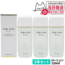 楽天市場】シェルクルール ナージュポウ mmローションの通販 