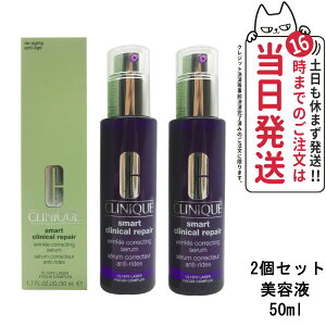 クリニーク スマートリペアセラムの人気商品・通販・価格比較 - 価格.com