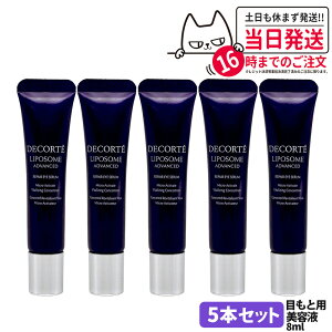 yȂzRXfRe |\[ AhoXg yAACZ 8ml ~jTCY  gCATCY ~j`A COSME DECORTE 1/2/3/5{ 