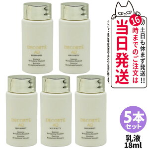 コスメ デコルテ ミニサイズの人気商品・通販・価格比較 - 価格.com 