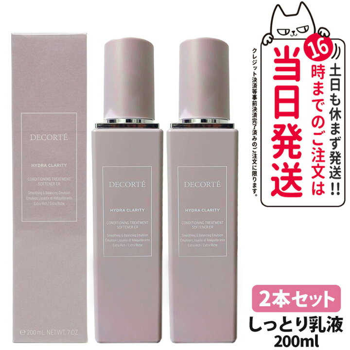 楽天市場】【2本セット・国内正規品】コスメデコルテ イドラクラリティ 