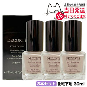 yKizRXfRe [W[ OECU[ 30ml SPF20EPA++ ωn COSME DECORTE RXfRe n RXfRe t@f[V fRe n Ă~ ₯~ UVP