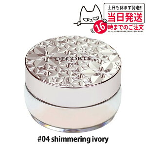 yKizRXfRe tFCXpE_[ 20g #00 #10 #11 #80 RXfRe [X pE_[ #00 #01 #02 #03 #04 #05 #06 #07 #101 [XpE_[ COSME DECORTE KOSE  j[A Mtg