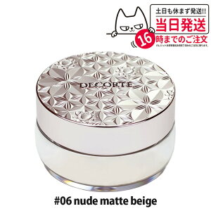 yKizRXfRe tFCXpE_[ NEW #00 #01 #02 #03 #04 #05 #06 #07 #101 20g / 16g [XpE_[ COSME DECORTE KOSE  CNdグ ϒ x[XCNp j[A Mtg