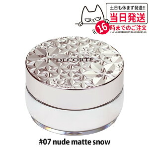 yKizRXfRe tFCXpE_[ 20g #00 #10 #11 #80 RXfRe [X pE_[ #00 #01 #02 #03 #04 #05 #06 #07 #101 [XpE_[ COSME DECORTE KOSE  j[A Mtg