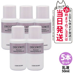 yTCYzCOSME DECORTE RXfRe tBg`[ t@CjO \ti[ ER 50ml t XLPA ~jTCY 1{/2{/3{/5{ 