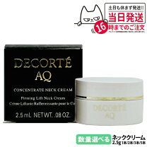 楽天市場】コスメデコルテ aq クリーム サンプルの通販 