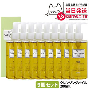 dhc ディープクレンジングオイル 200mlの人気商品・通販・価格比較  