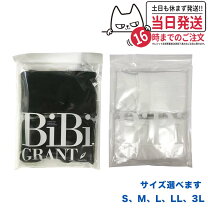 楽天市場】BIBI（インナー・下着・ナイトウェア）の通販