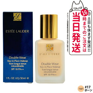 エスティローダー ダブルウェア ステイインプレイス メークアップ 30mL 1W1 #17 ボーン SPF10/PA++ リキッドファンデーション UVケア 崩れにくく美しさ長持ち ESTEE LAUDER 送料無料